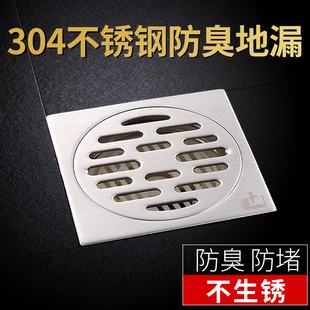 潜水艇卫生间304不锈钢淋浴房地漏防臭器阳台洗衣机地漏浴室厕所