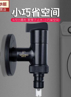 潜水艇黑色全铜洗衣机水龙头专用水嘴家用一进二出全自动46分通用