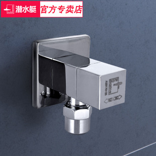 潜水艇全铜进口水龙头三角阀欧标4分转3分四分转三分八字阀门F305