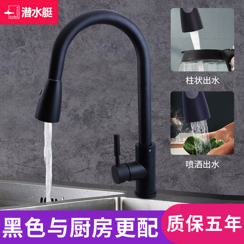 洗菜盆304不锈钢伸缩冷热水龙头