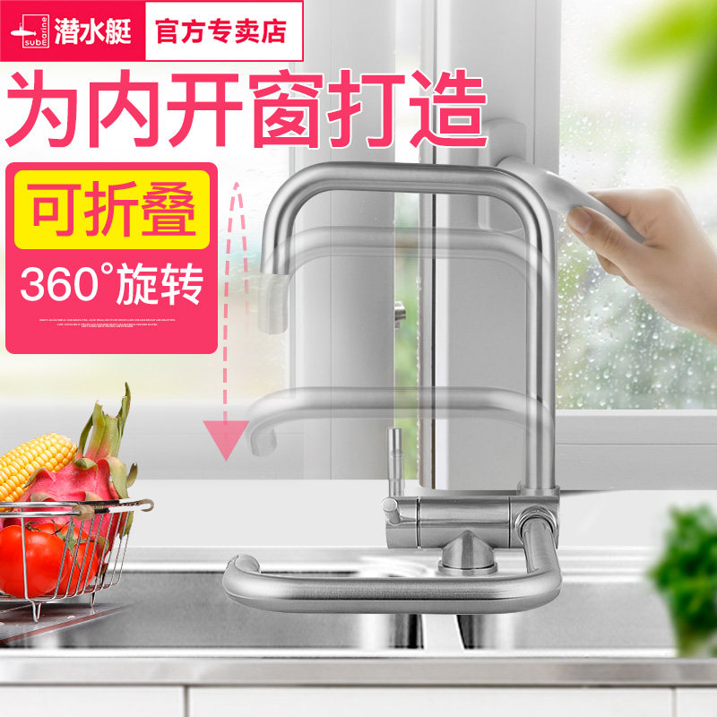 菜盆不锈钢可折叠式冷热水龙头