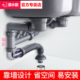潜水艇洗菜盆下水管配件厨房单槽排水管双槽洗碗池水槽下水器套装