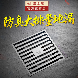 潜水艇卫生间全铜地漏防臭器浴室防虫淋浴房地漏芯盖TK50-10 12cm