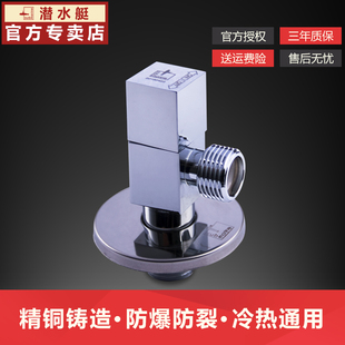 潜水艇纯铜角阀家用热水器全铜八字阀止水阀门开关冷热通用三角阀