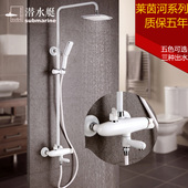 潜水艇淋浴花洒套装 浴室洗澡间淋雨喷头全铜淋浴器黑色金色莱茵河