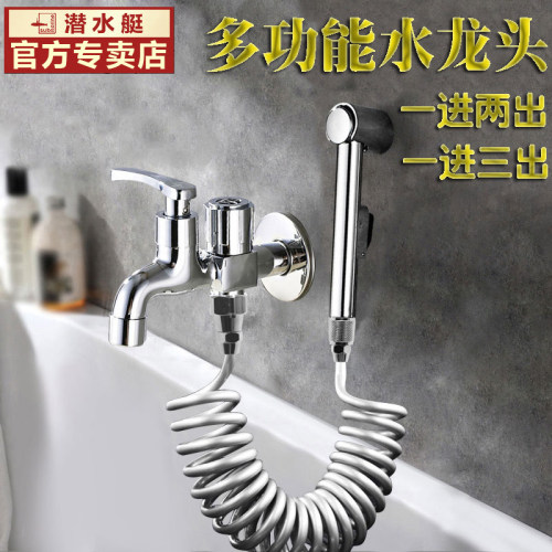 4分/ 6分 通用款多功能水龙头