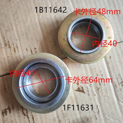 三轮车福田五星压力轴承手把棚车