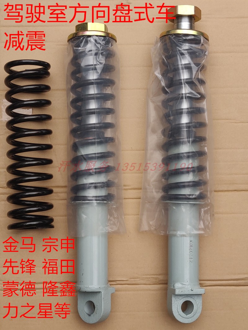 双减震先锋金马巨星避震三轮车