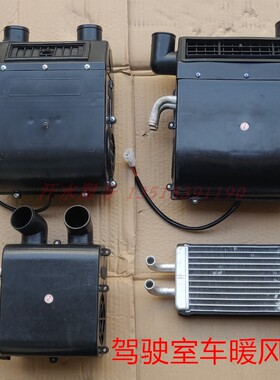 宗申龙J6金马先锋五星驾驶室货三轮车FT250ZH800暖风机水箱总成