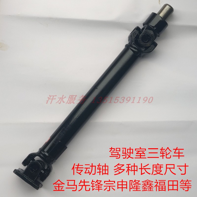 宗申先锋万向十字传动轴总成金马