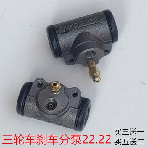 云祥原厂三轮车YX22.22刹车分泵