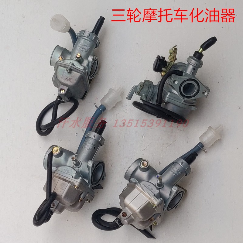 福五星雷沃宗申隆鑫发动机三轮车原厂配件110CG125化油器总成