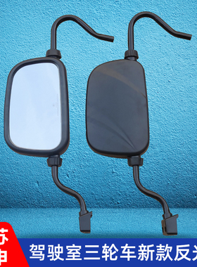 宗申原装J5A驾驶室三轮车ZS200ZH新款倒车镜J9后视镜J6原厂反光镜
