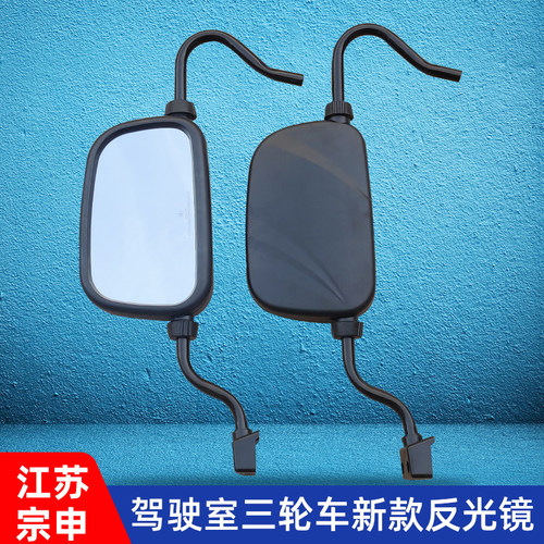 倒车镜后视镜宗申反光镜原装原厂