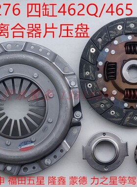 宗申五星金马先锋三轮车配件250ZH800变速箱离合器片压盘轴承