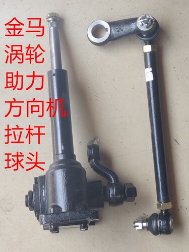 金马巨星三五轮车转向助力方向机