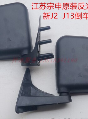江苏宗申三轮车原厂配件ZS250ZH新J2奥驰J13反光镜J17后视倒车镜