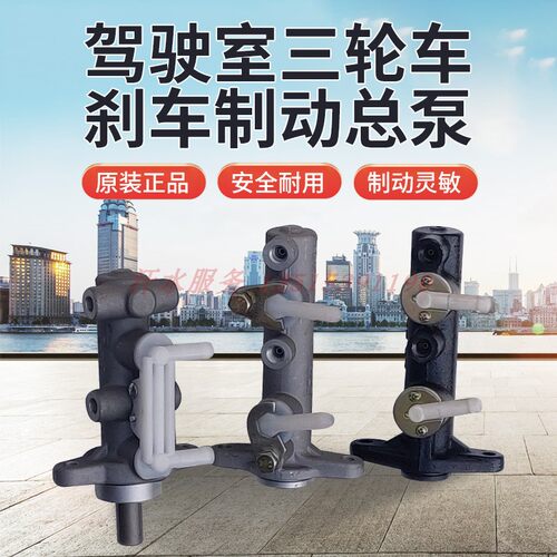 制动泵龙海刹车泵云祥原厂总泵
