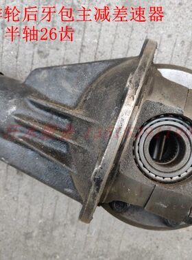 隆鑫宗申三轮摩托车配件ZS250ZH800双胎后桥半轴26齿差速器牙包