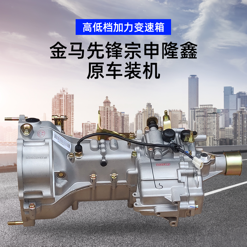 宗申龙先锋金马巨星发动机变速箱