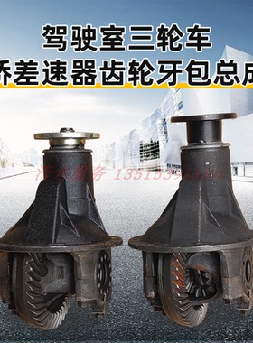 宗申先锋金马五星隆鑫三轮车配件250ZH800牙包主减差速器总成