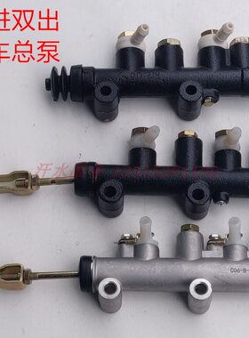 刹车泵三轮车宗申五星原厂200