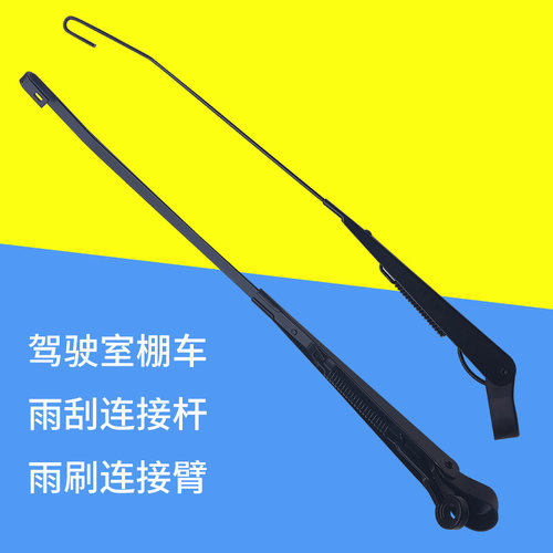 宗申龙先锋隆鑫250zh800雨刮臂