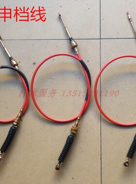 江苏宗申龙J1驾驶室货运三轮车配件ZS200ZH250发动机变速箱挂档线