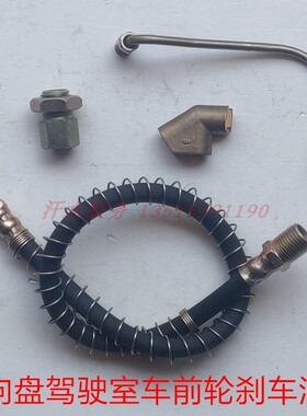 宗申龙J5先锋金马五星封闭三轮车FT250ZH800前刹车盘油管两通