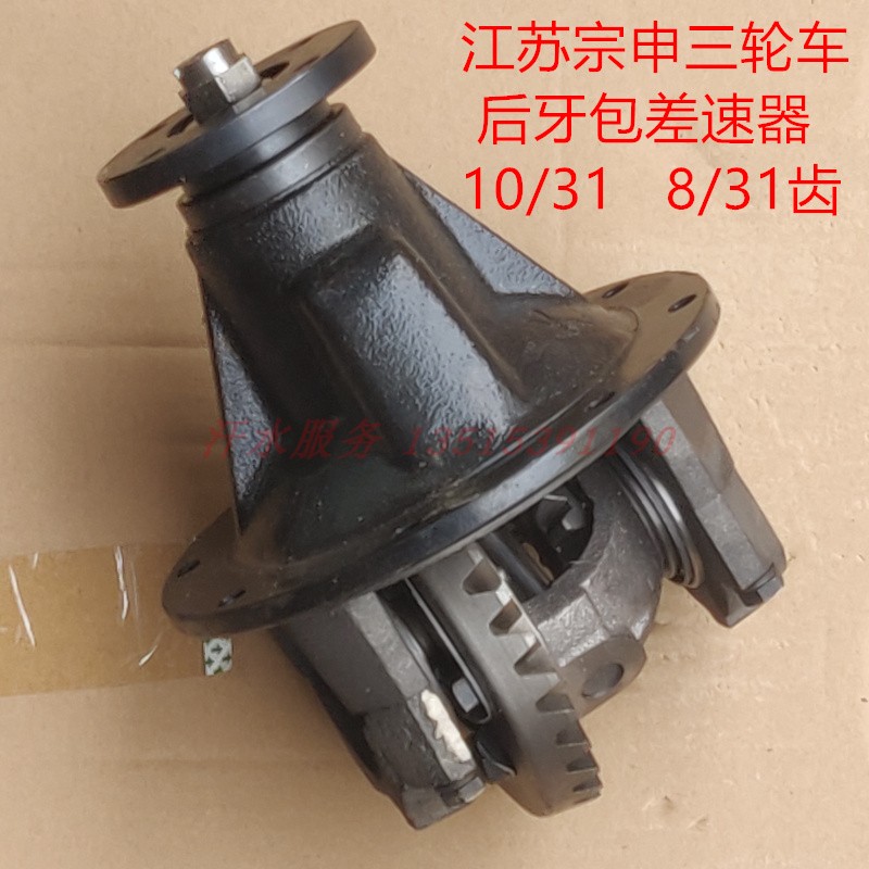 宗申龙zs200重载加强型差速器