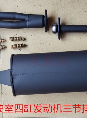 江苏宗申龙J5A J10货三轮车配件ZS800ZH四缸发动机排气管消声音器