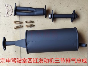 江苏宗申龙J5A J10货三轮车配件ZS800ZH四缸发动机排气管消声音器