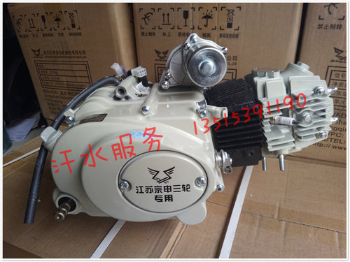 江苏宗申三轮车专用110ZH超霸ZS152FMH发动机冰威108cm3机头动力 - 封面