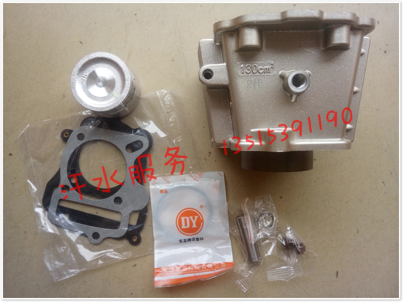 大江珠峰银翔三轮摩托车发动机配件130cm3套缸52.4活塞环垫子78高