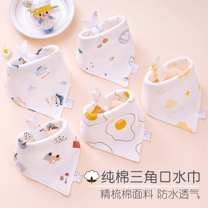 宝宝口水巾婴儿纯棉三角巾新生儿童防吐奶水围嘴超柔围兜秋冬围脖