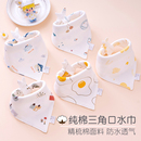 宝宝口水巾婴儿纯棉三角巾新生儿童防吐奶水围嘴超柔围兜秋冬围脖