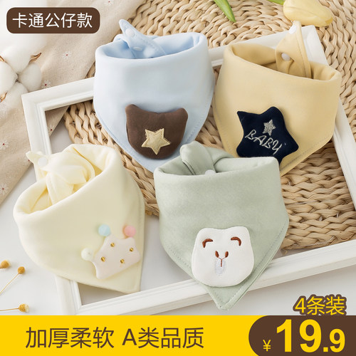 婴儿纯棉三角巾宝宝口水巾