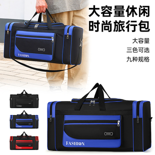 超大容量旅行出差行李包男女耐用耐磨防水手提包单肩斜挎托运包袋