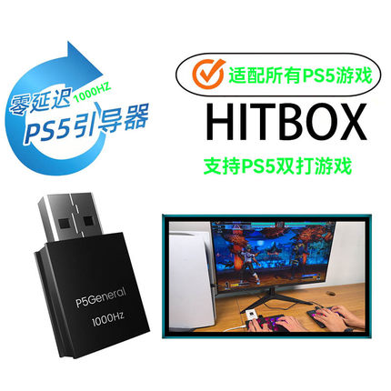 FORPS4/PS5认证器Adapter PS5引导验证hitbox格斗摇杆PS5引导器