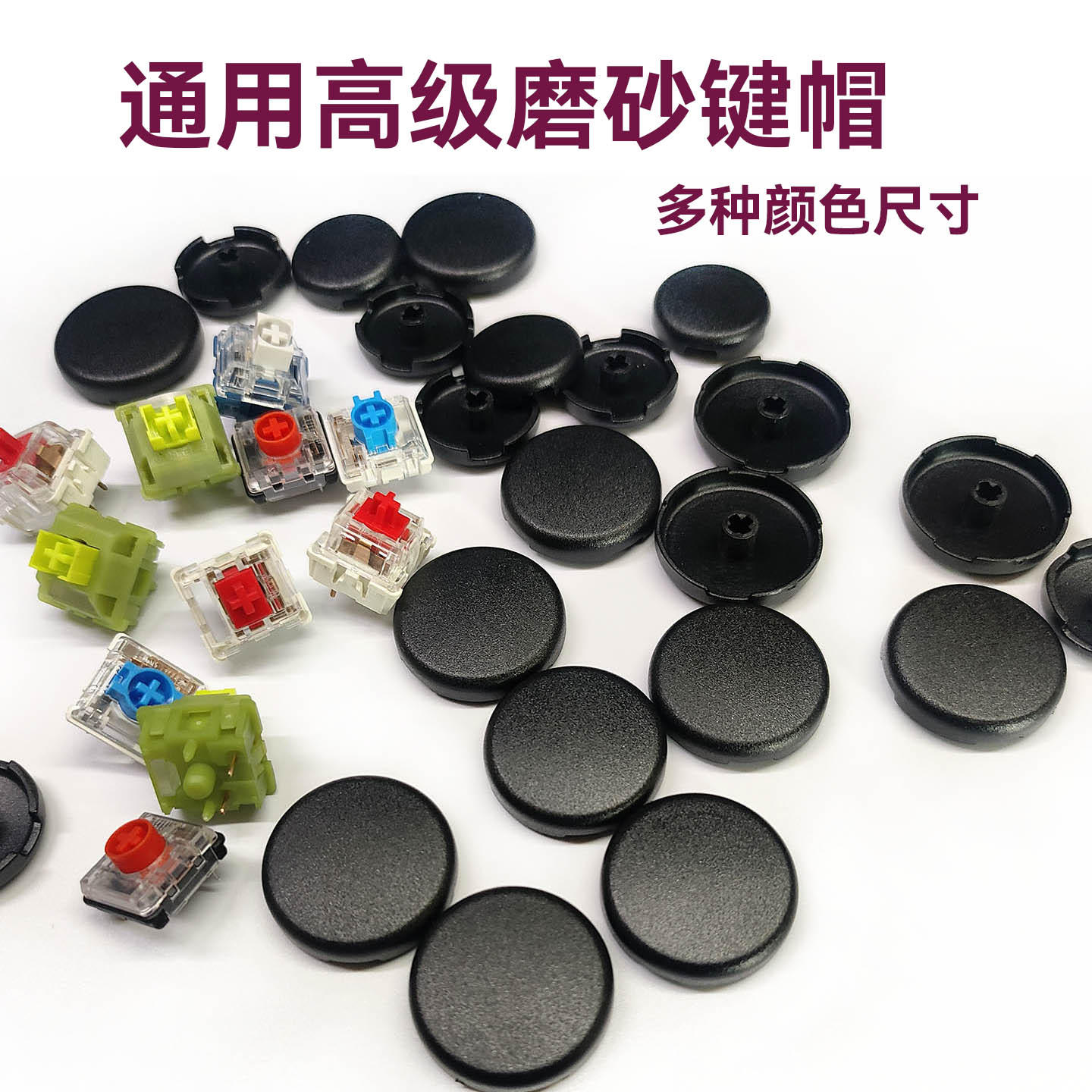 高级磨砂黑Hitbox按键帽 街霸6按钮帽 通用键盘轴帽静音帽 现货