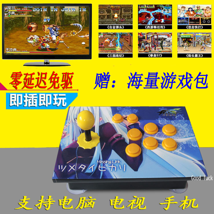 街机摇杆游戏摇杆 电视 电脑 安卓手机摇杆 格斗家用游戏机 手柄