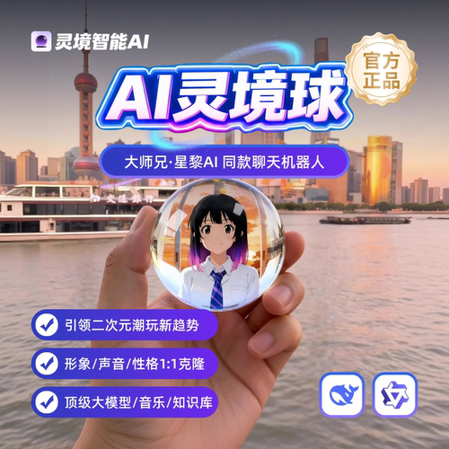 AI女友老婆智能机器人情感陪伴