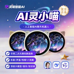 AI灵小喵·二次元伴侣AI机器人游戏角色完美克隆动图轮播音乐播放