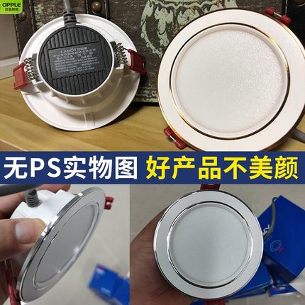 欧普筒灯led嵌入式客厅家用吊顶孔灯圆形简灯洞灯桶灯铜灯牛眼天