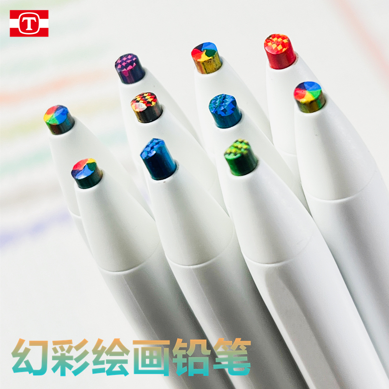 天卓好笔自动铅多彩芯30m