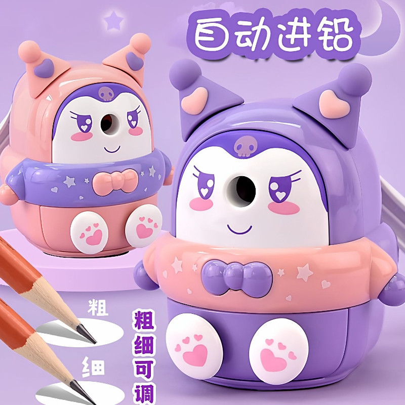 库洛米可爱削笔器可调粗细适合多种铅笔小学生转笔刀卷笔刀铅笔刀,文具电教/文化用品/商务用品,卷笔器,淘宝优惠券,粉丝福利购,淘宝优惠卷