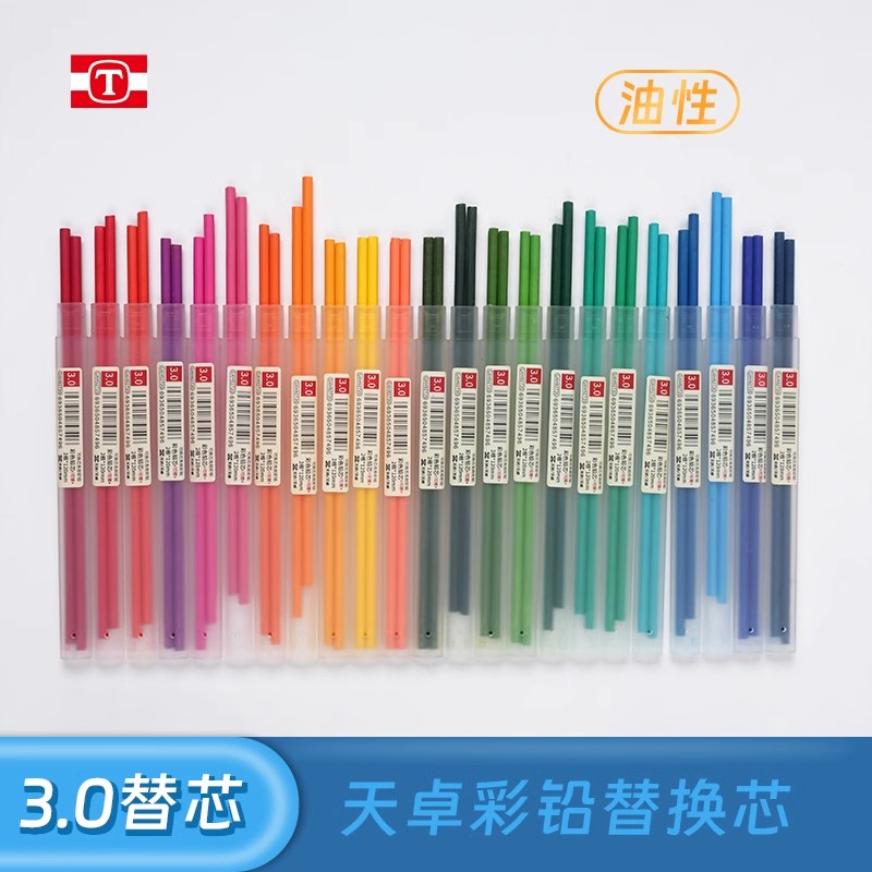 天卓30可擦彩铅替换芯36色