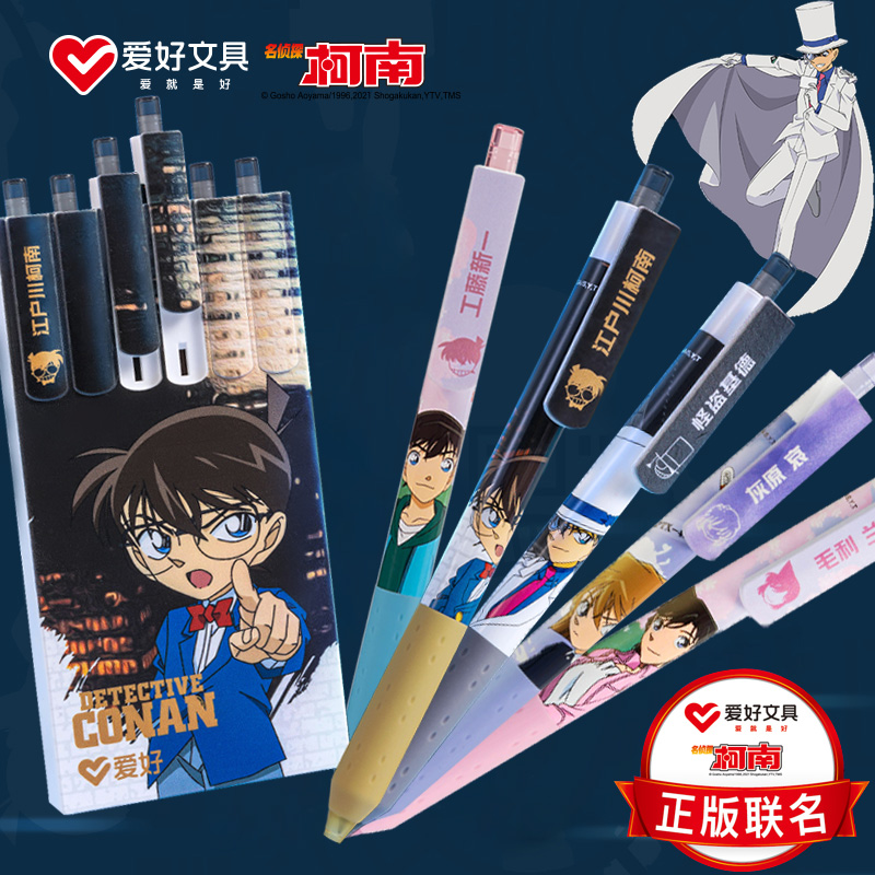 按动黑色学生用碳素中性笔