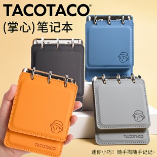 TACOTACO掌心本活页笔记本口袋本商务便携式简约日记本皮面记事本
