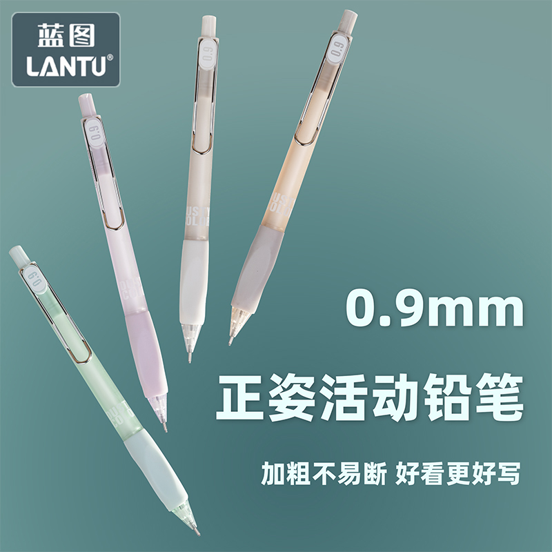 莫兰迪雾透烟熏色0.9mm加粗自动铅笔粗芯按动铅笔正姿笔带橡皮头